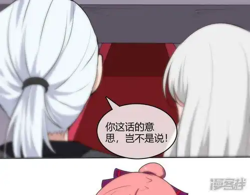 至尊神级系统漫画第253话衣服是因为穿上而有意义漫客栈