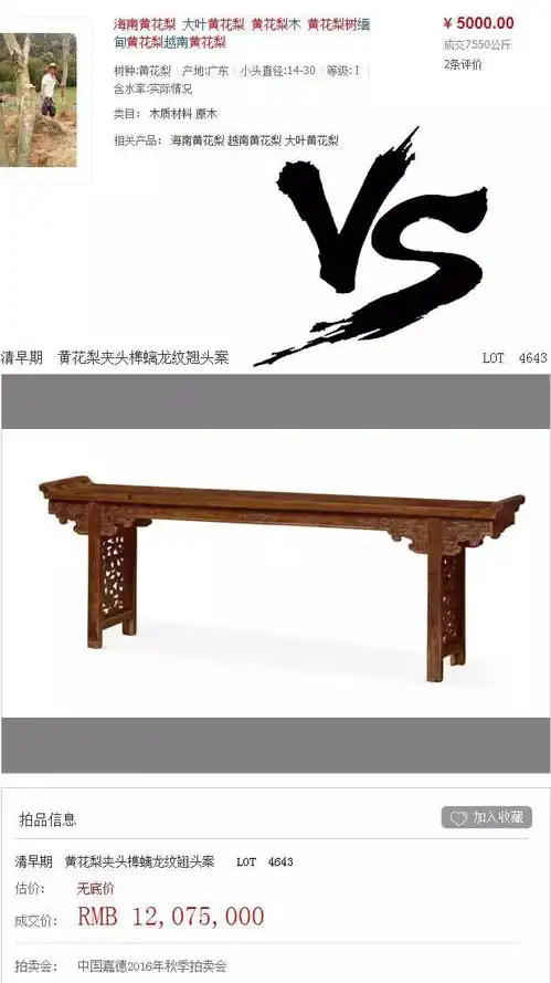 活木死木,能代表一个木命人的贫贱富贵吗