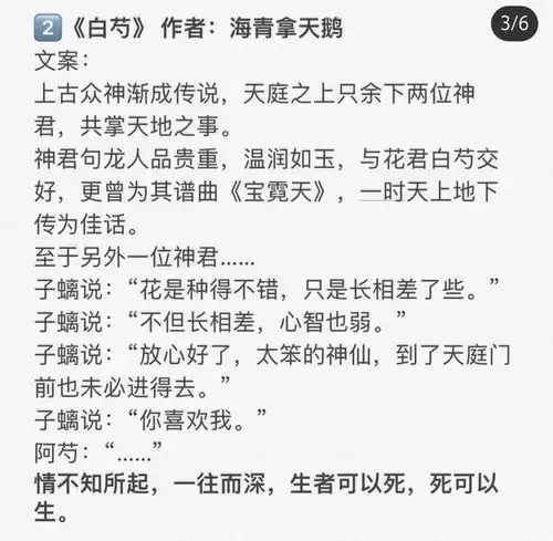 推荐4本高质量禁欲系男主小说,强推误佛