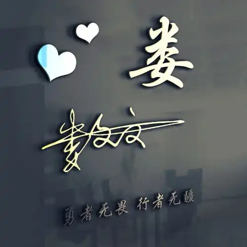 用你的名字制作微信头像,三十张简约特效签名头像,不要错过