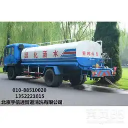 北京黄页88网