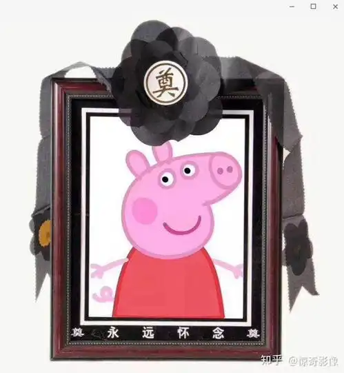 有福利小猪佩奇惨遭封杀一定是因为这个