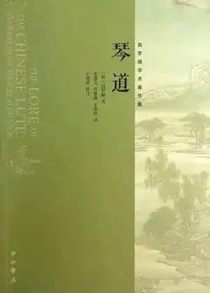 据说,最懂古琴的竟然是外国人