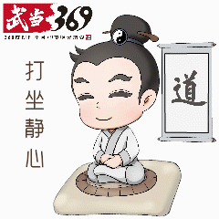 有一种freestyle,叫做武当范儿