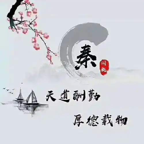 天道酬勤新款微信头像送给你,人生需要不断激励自己,愿梦想成真