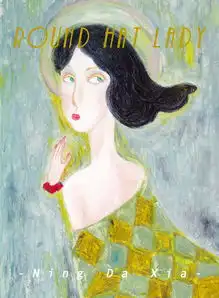 油画棒戴圆帽子的女子