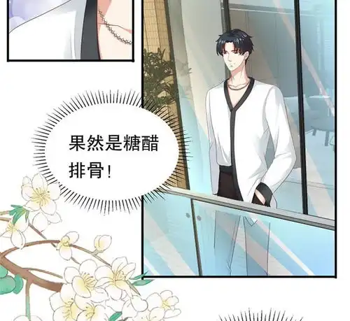 豹系男友的千层套路饥饿的萧南爱奇艺漫画