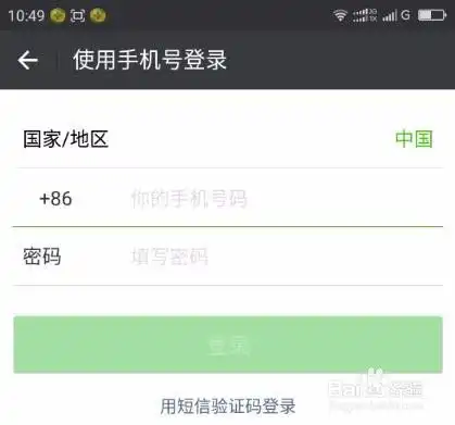 使用360手机开通双微信