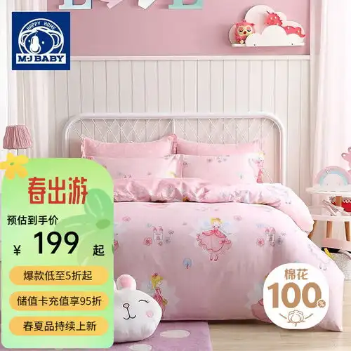 南极人全棉幼儿园多件套被子纯棉儿童被套宝宝入园被褥六件套婴儿床用品机器萌宝大豆芯六件套1斤被芯