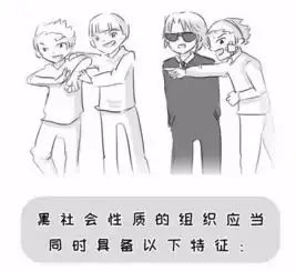 扫黑除恶漫画记