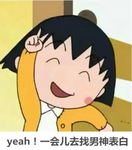 头像卡通动漫呆萌静冈县