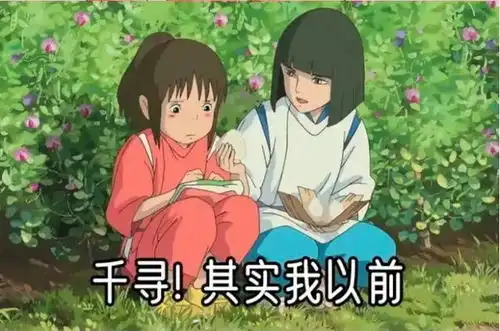 动漫乱入,别让我瘦下来,不然你就完了