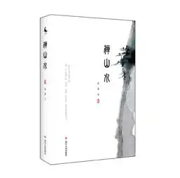 山水重勘话语创新和文类自觉读苏忠散文诗伍明春