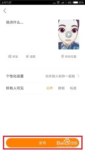 快手漫画大头娃娃特效视频怎么拍
