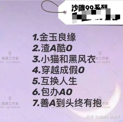 沙雕99系列合集推荐