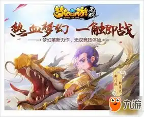 梦幻西游无双2龙太子职业定位分析