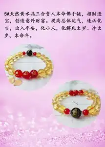 5a天然黄水晶三合贵人本命佛手链可戴可挂招正财利偏财,提高各方面的运气,辟邪消灾,化解犯太岁