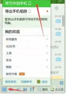 qq电脑端传文件到手机2017可用