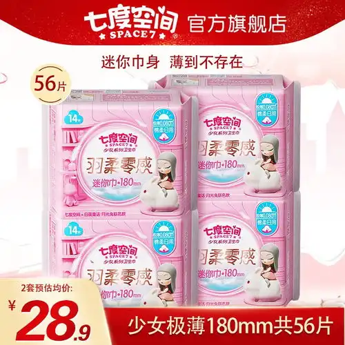 哪里买液体卫生巾便宜,性价比高的液体卫生巾推荐第104页