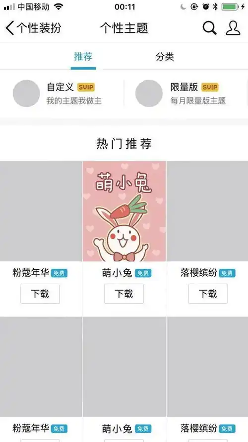 腾讯大赛获奖,这套qq皮肤引爆了我的少女心