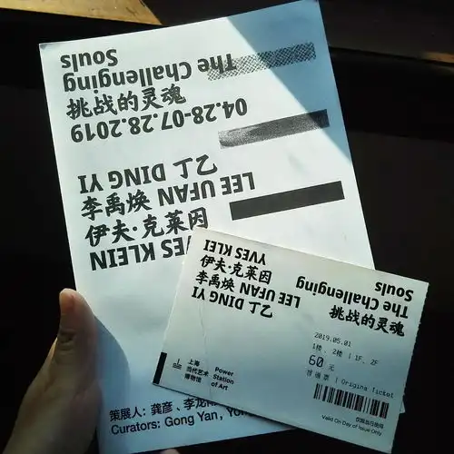 伊夫克莱因以蓝色去追求天空的无限挑战的灵魂thechallengingsouls观展小记