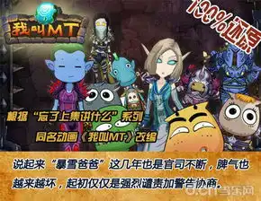 游图有真相no.6征战手游圈暴雪维权路