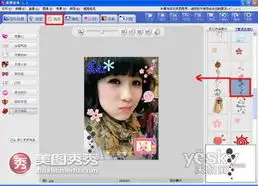 用美图秀秀不整容就能变大眼美女
