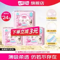 abc卫生巾abc卫生巾学生棉柔透气日夜用超长姨妈巾组合批发整箱官方正品多少钱