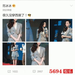 盘点娱乐圈穿西装最攻的女星打败范冰冰赵丽颖宋茜杨幂是她