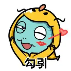 社恐最高兴的瞬间,就是下班了不用团建