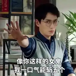 深扒镇魂,没想到居老师的衣服我也能穿