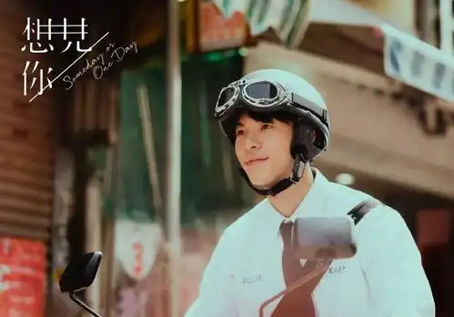 想见你成高分爆款,许光汉变养成系男主题材制作不输韩剧