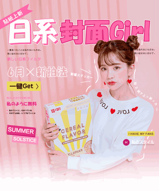 揭秘网红钟爱日杂风,这样拍照的女生更耐看