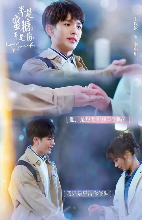 有人说半是蜜糖好神奇,男一日系男二韩系男三湾系