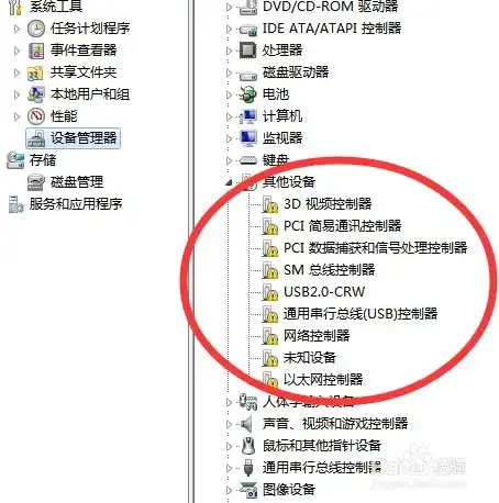 新安装的原版系统如何安装驱动
