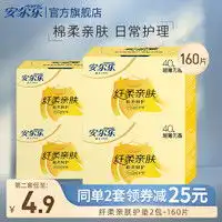 七度空间卫生护垫space7七度空间纯棉护垫姨妈巾多少钱