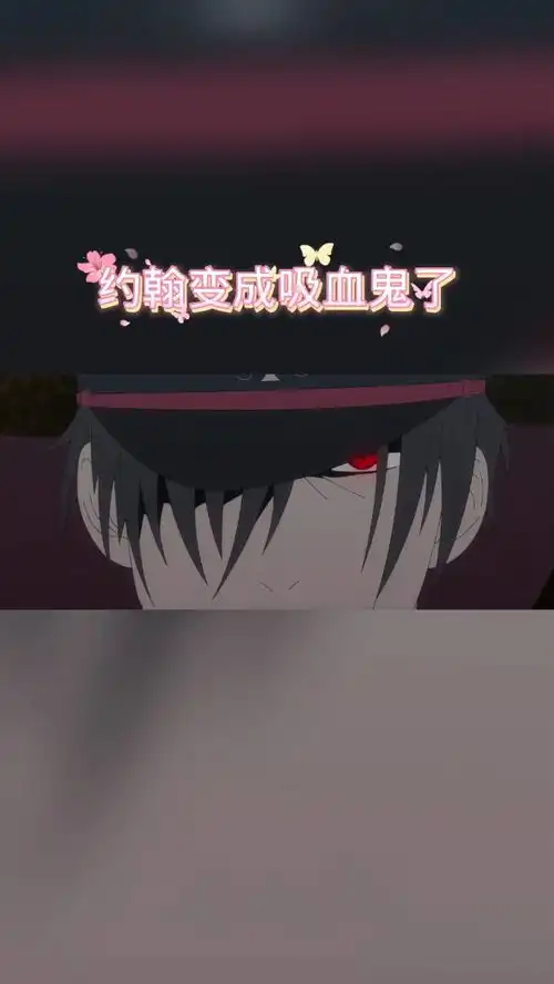 动漫四月新番大佐终成吸血鬼