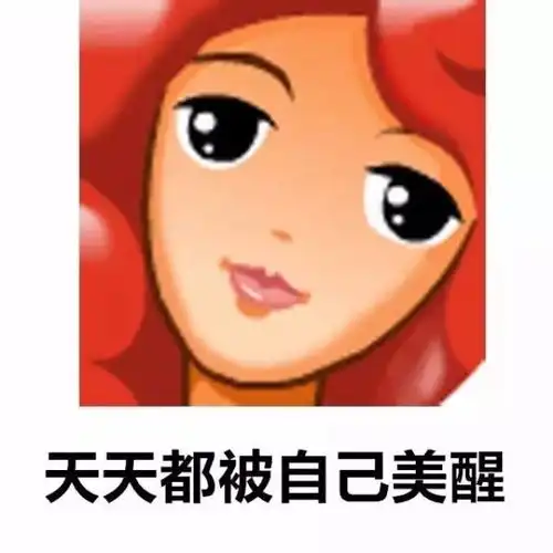 这拨经典qq头像变成表情包,80后90后看了都会流泪