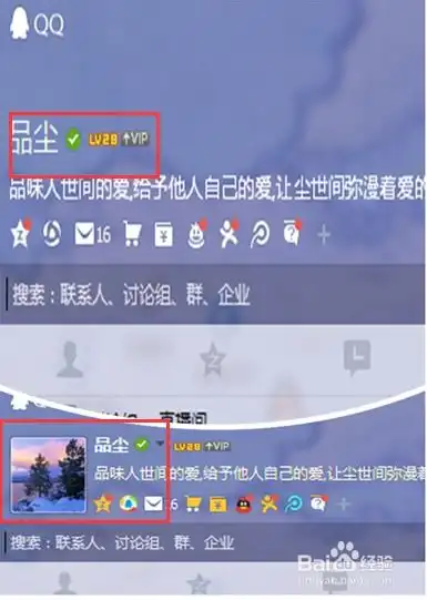 qq怎么在电脑上面没有显示头像