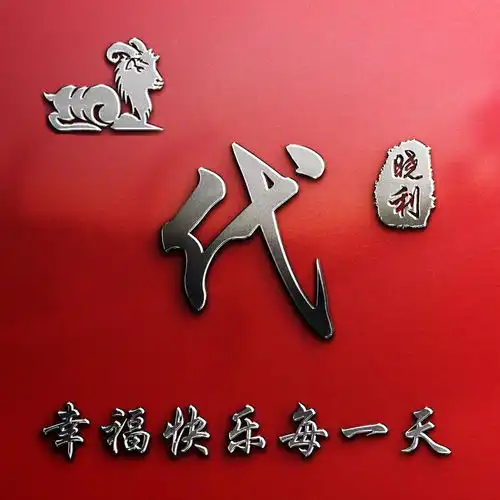 微信头像十二生肖签名头像,鸿运当头大红大气,喜欢请打包带走