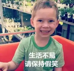 假笑男孩头像无字