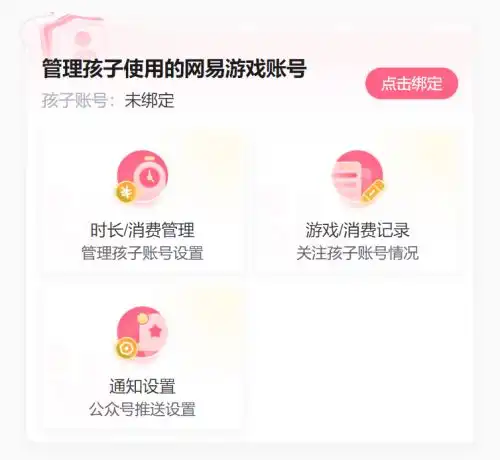 限制未成年大额充值,蛋仔派对打造风险提示系统