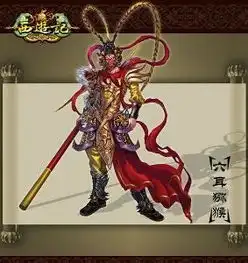 通臂猿猴神魔小说西游记中四大神猴之一