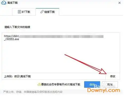 微云客户端官方下载腾讯微云网盘下载v5.2.1208电脑版当易网