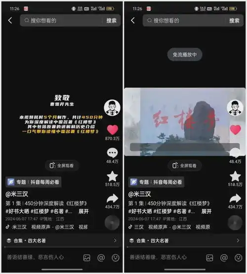 微博转发上限提到500字抖音7小时长视频爆火互联网需要长内容