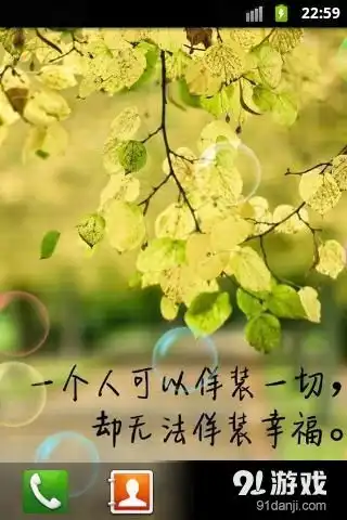 非主流伤治愈系字动态壁纸安卓下载非主流伤治愈系字动态壁纸v1.3.1最新手机版下载91手游网