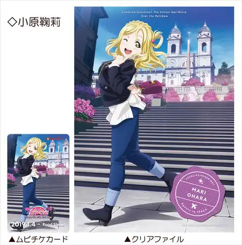 剧场版动画lovelivesunshine更新视觉图,故事将