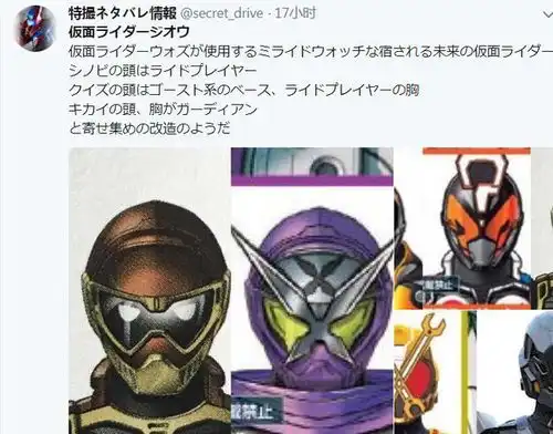 假面骑士zio未来原创骑士原型公开三骑沃兹借的全是杂兵力量