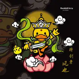 鸭嘴兽男孩之新年祝福系列