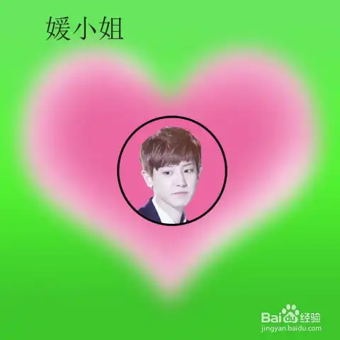 photoshop简单制作温馨头像
